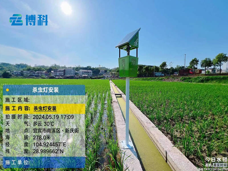 殺蟲(chóng)燈、蟲(chóng)情監(jiān)測(cè)站在宜賓市農(nóng)業(yè)項(xiàng)目完成安裝
